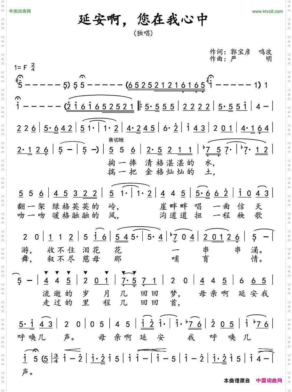 延安啊，您在我心中