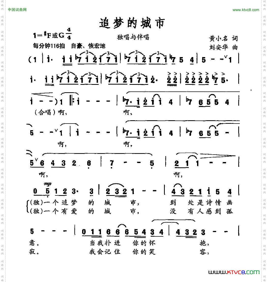 追梦的城市