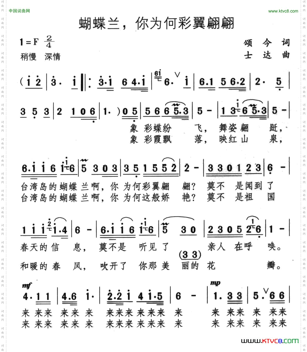 蝴蝶兰，你为何彩翼翩翩