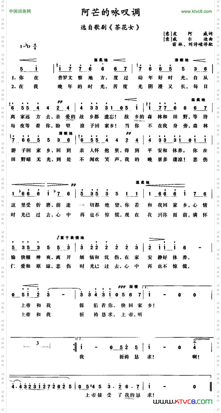 阿芒的咏叹调_ 选自歌剧《茶花女》