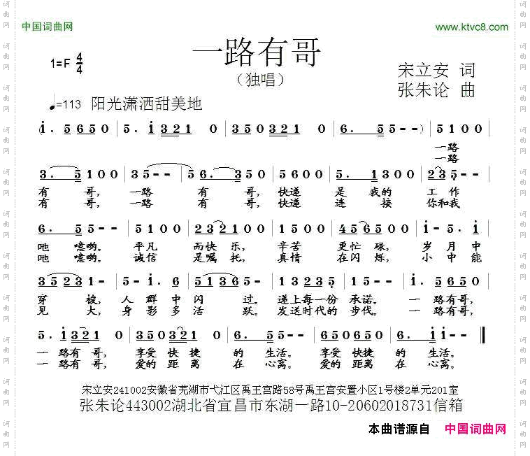 一路有哥