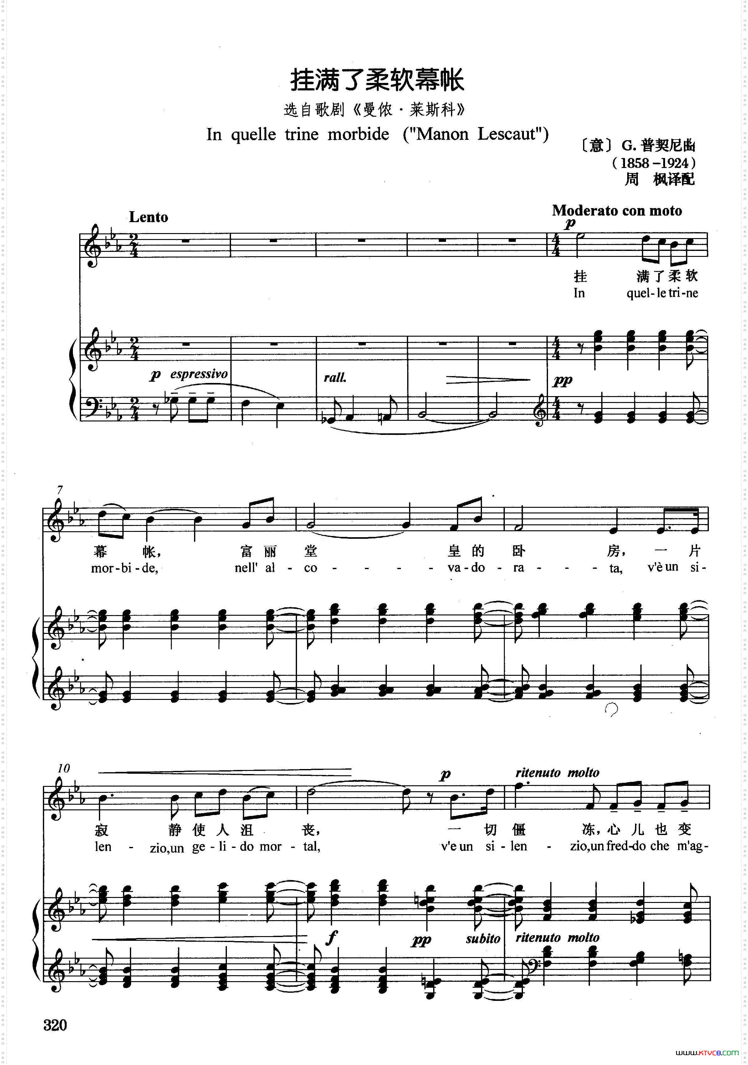 [意]挂满了柔软幕帐正谱选自歌剧《曼侬·莱斯科》
