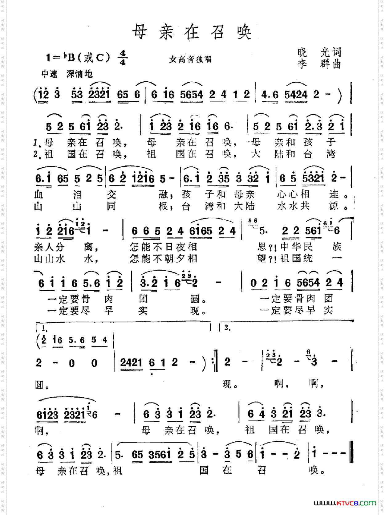 母亲在召唤