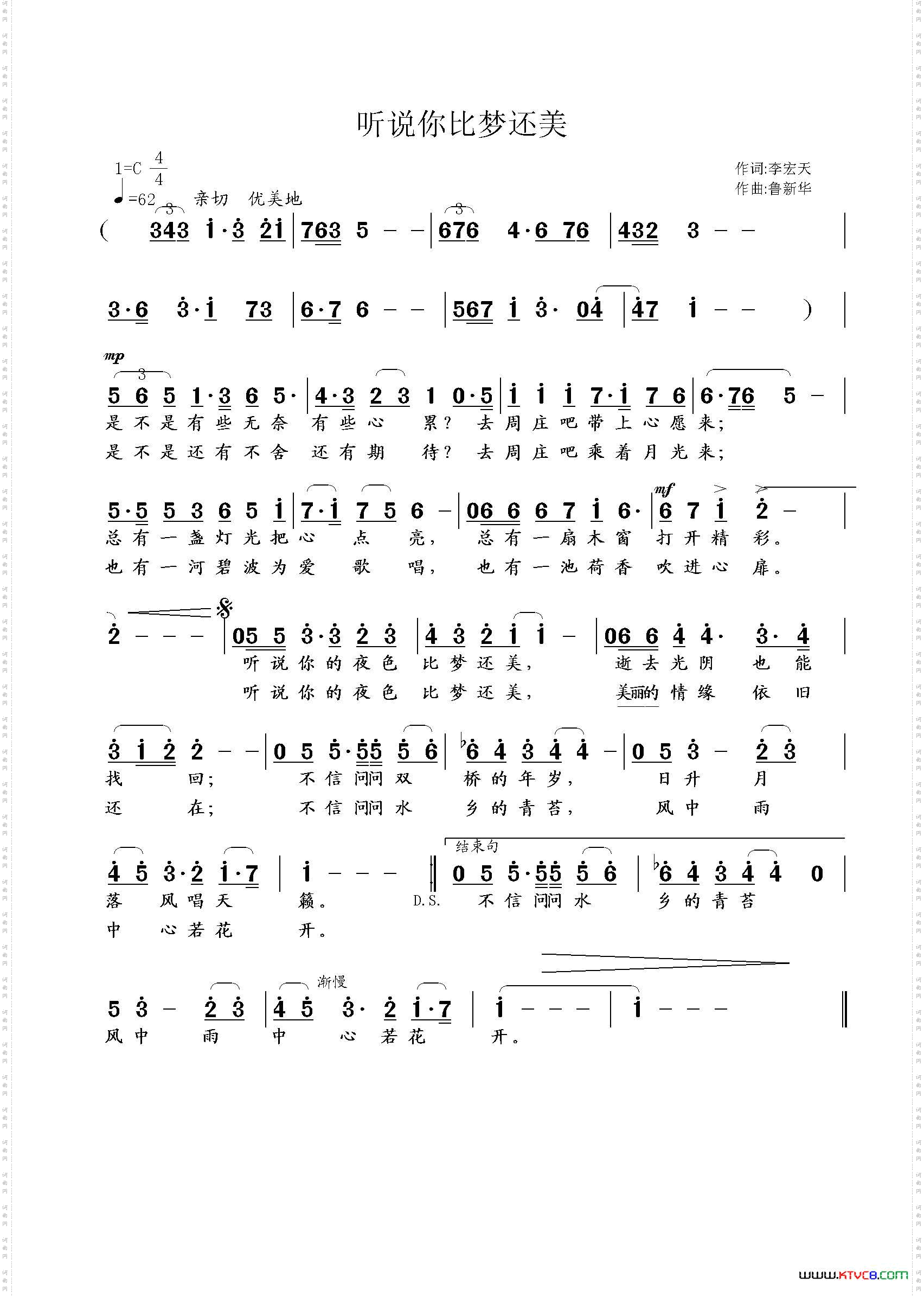 听说你比梦还美