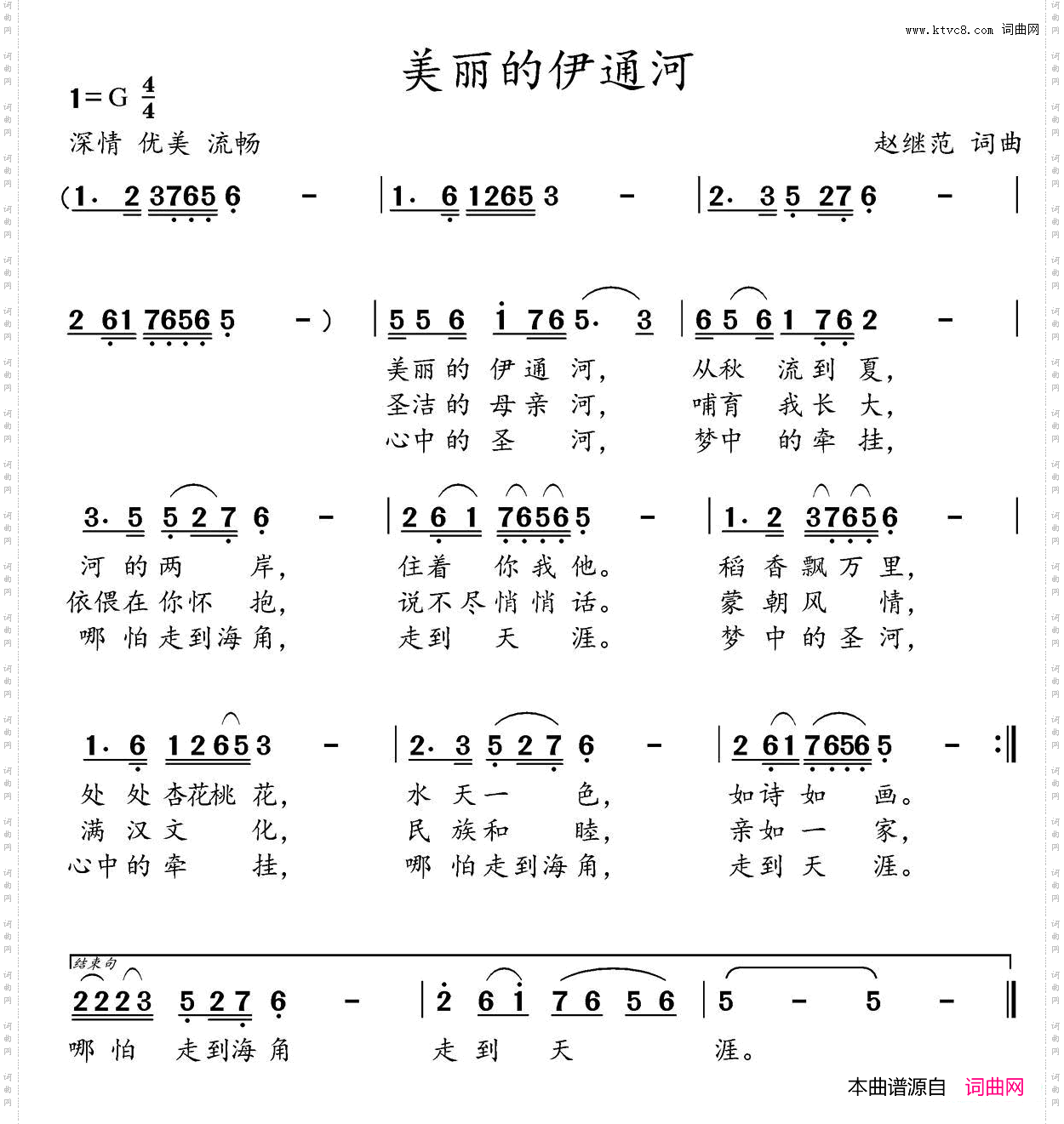 美丽的伊通河