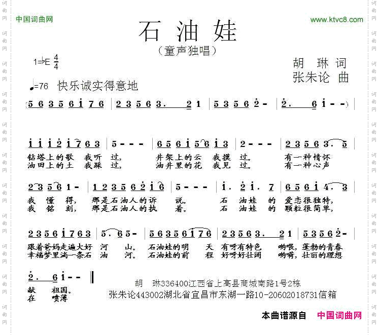 石油娃胡琳词张朱论曲_石油娃胡琳词 张朱论曲