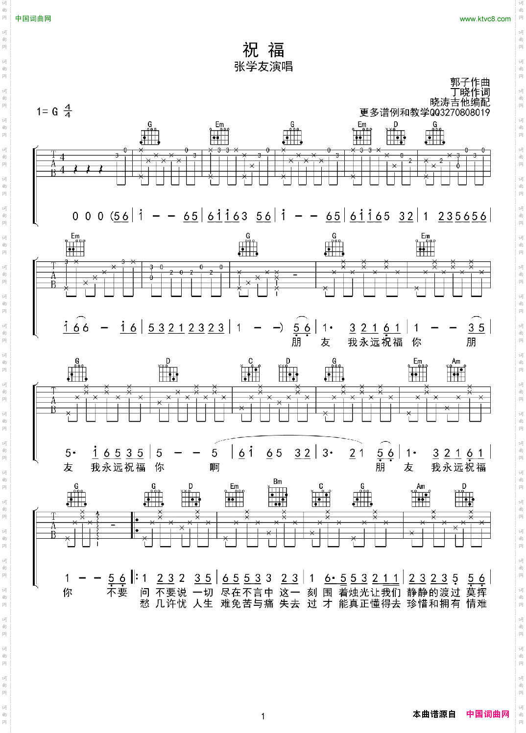 祝福_晓涛编配版