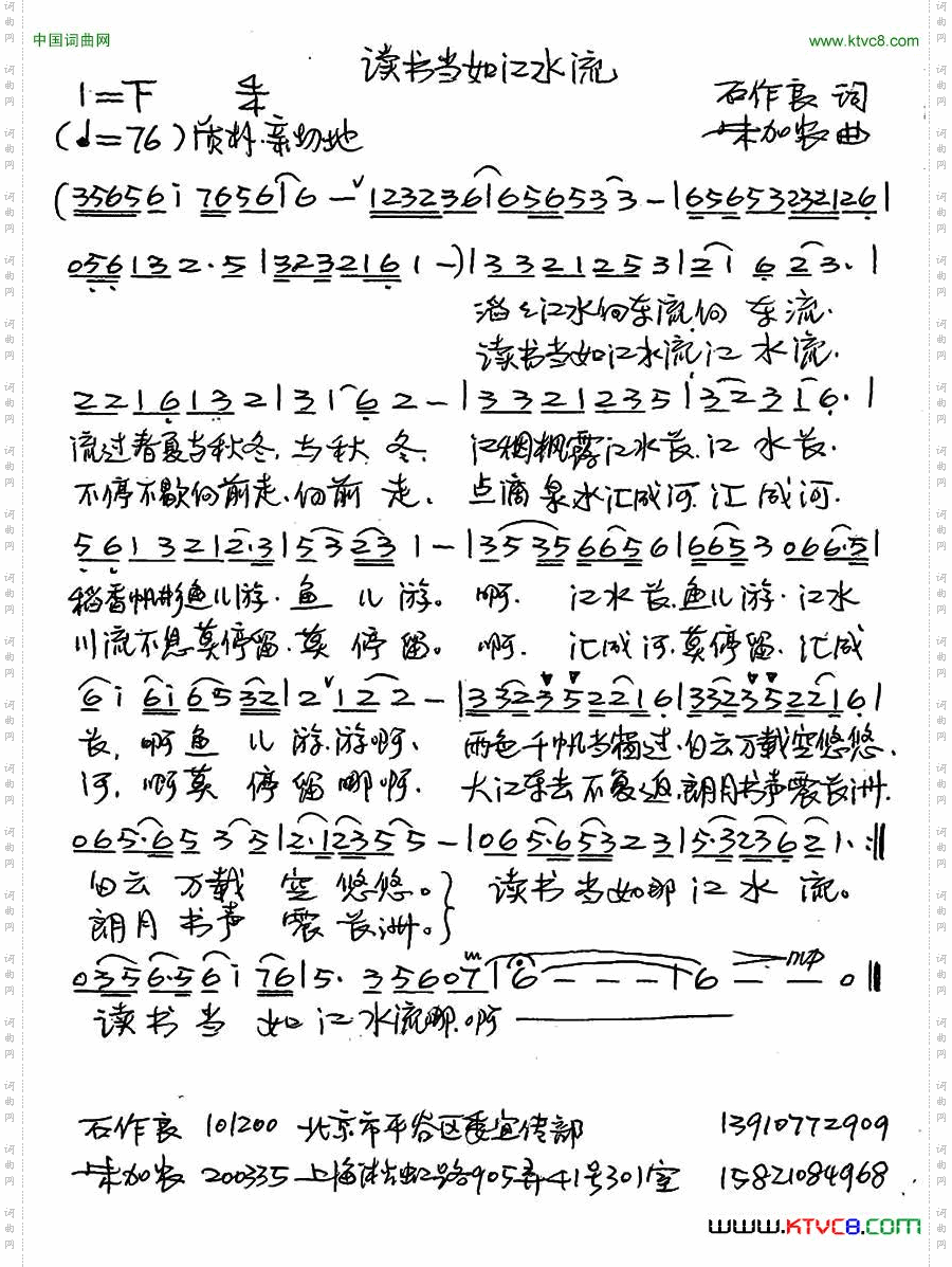 读书当如江水流