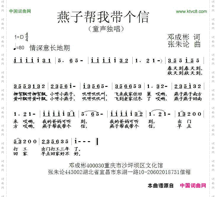 燕子帮我带个信