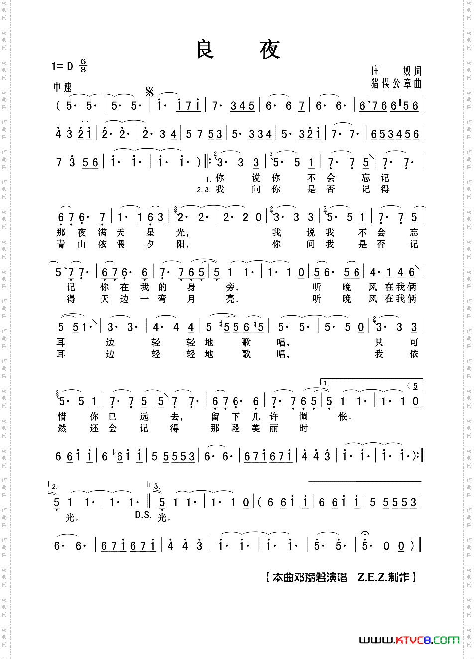 良夜庄奴词猪俣公章曲_良夜庄奴词 猪俣公章曲