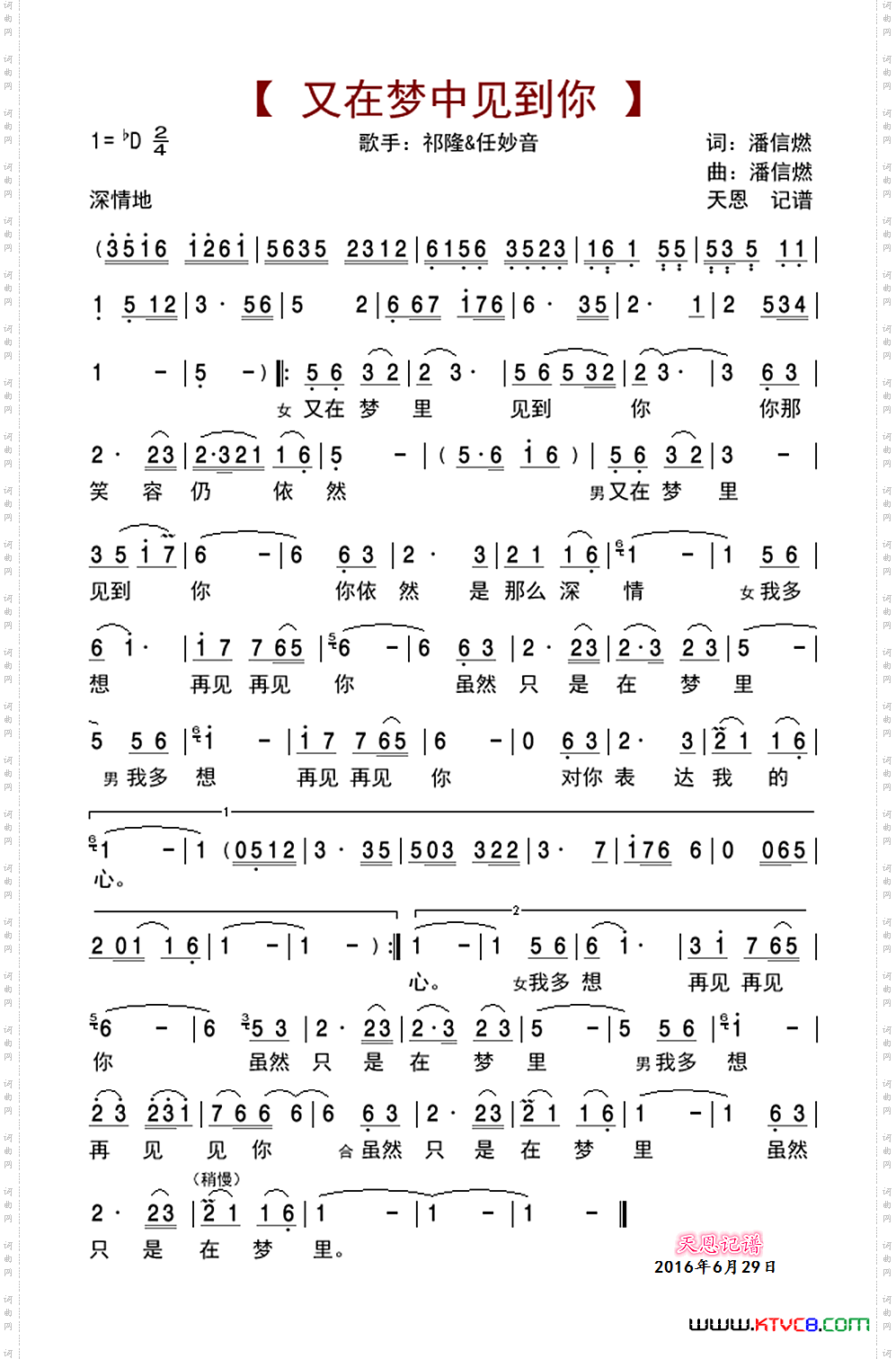 又在梦中见到你