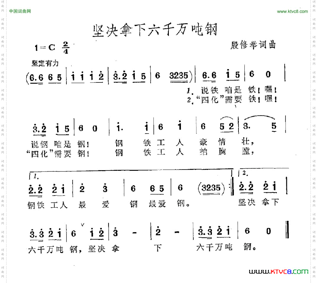 坚决拿下六千万吨钢