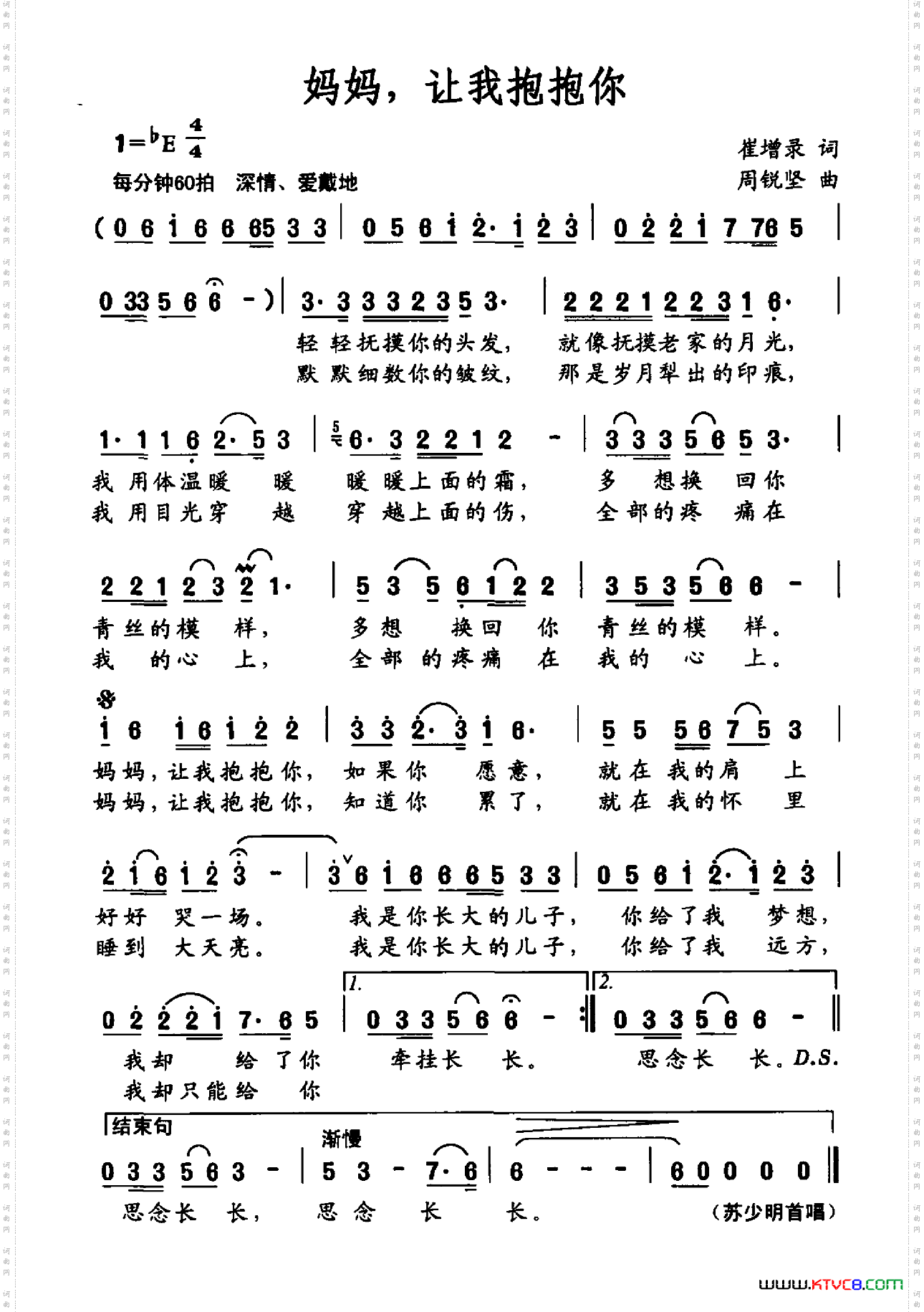 妈妈，让我抱抱你