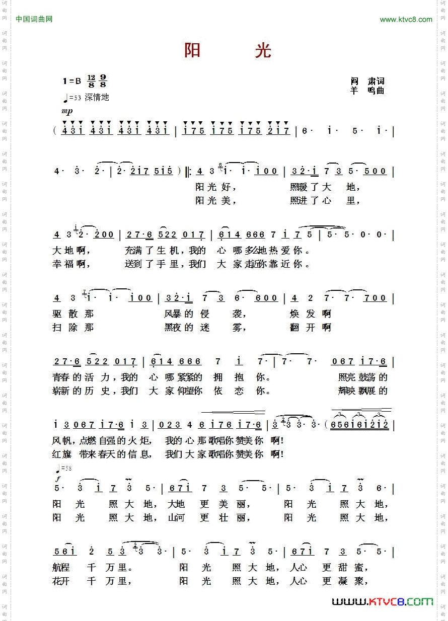 ?阳光