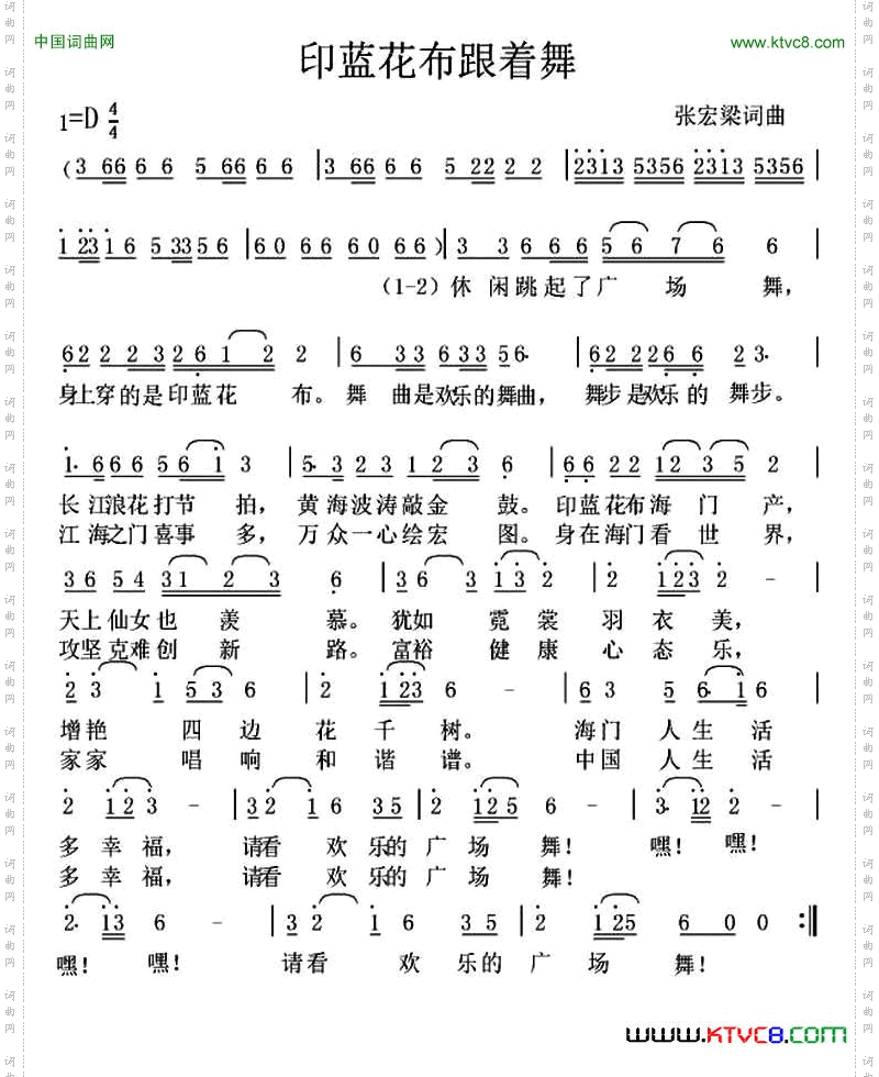 印蓝花布跟着舞