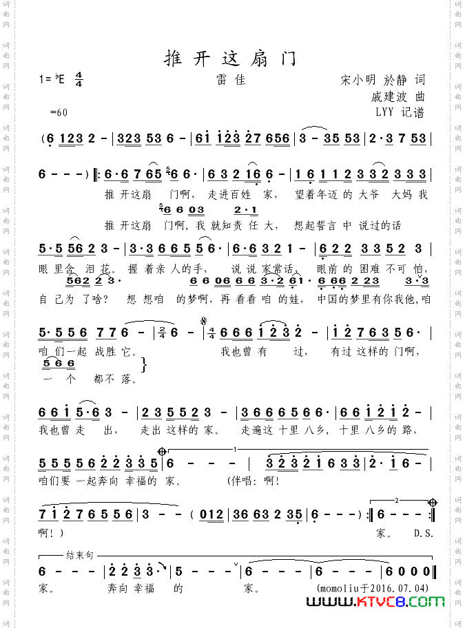 推开这扇门雷佳