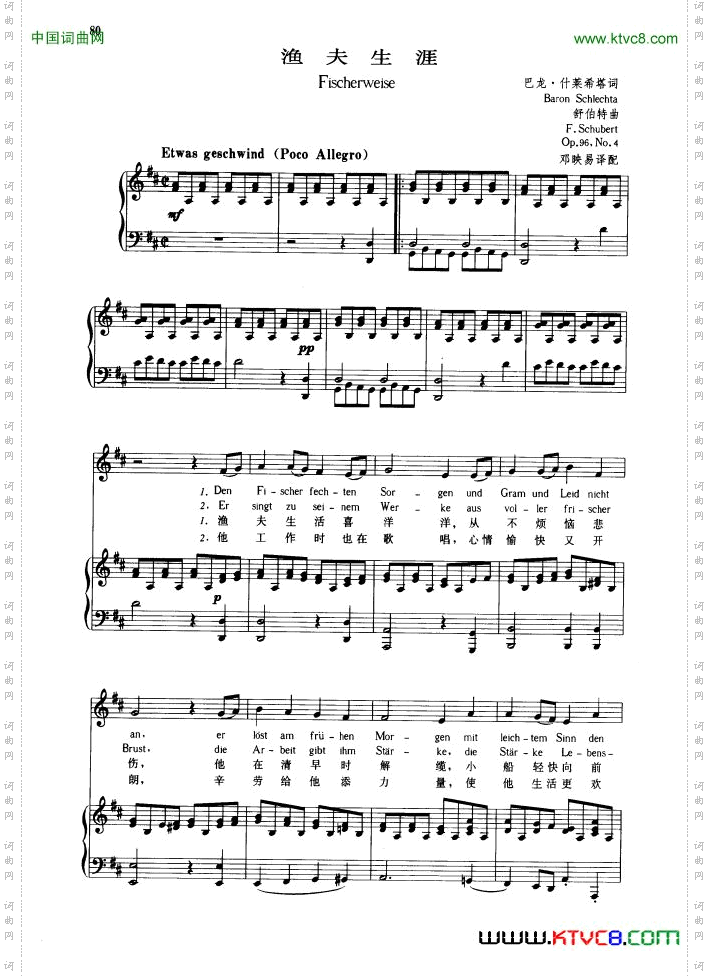 渔夫生涯_中外文对照版、正谱