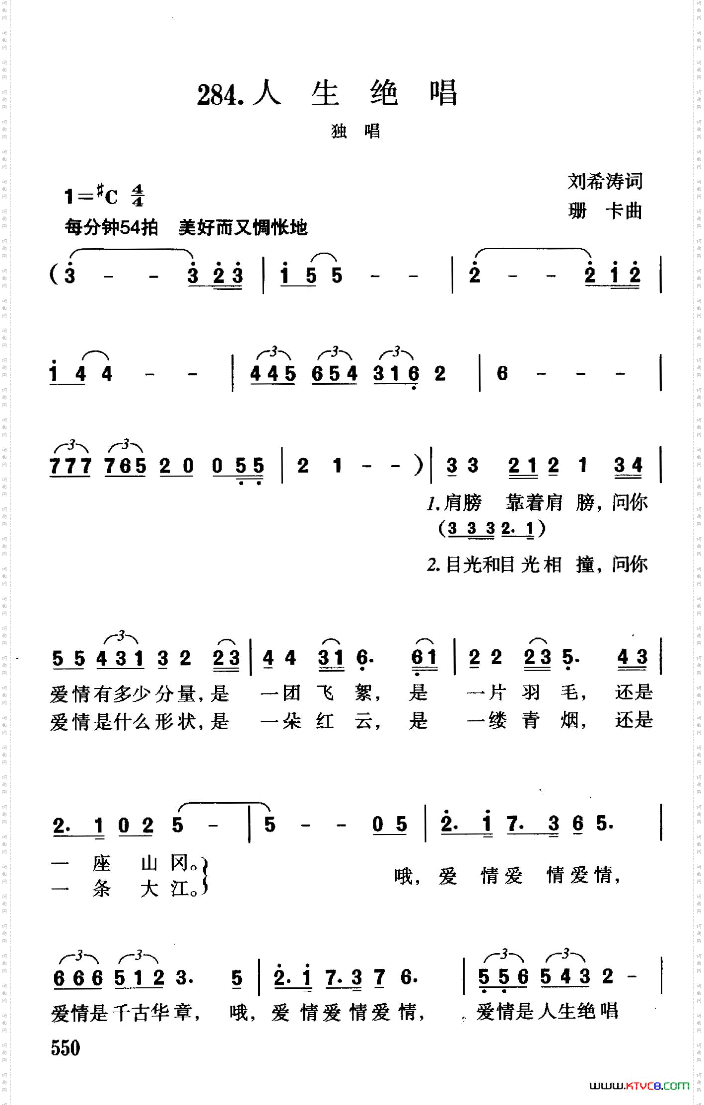 人生绝唱
