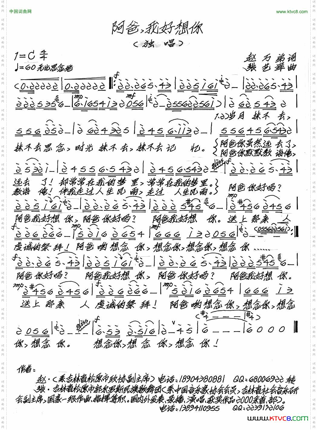 阿爸，我好想你
