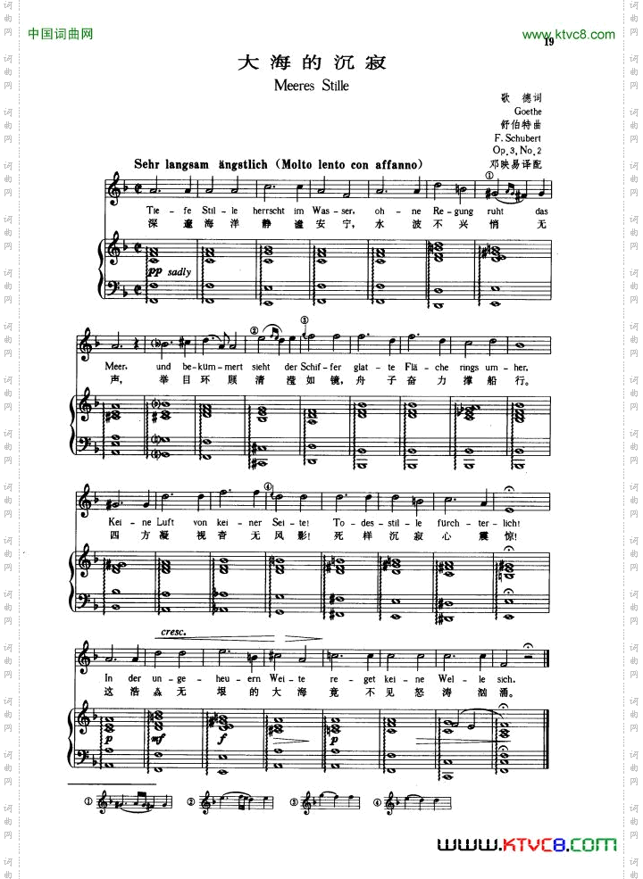 大海的沉寂中外文对照版、正谱