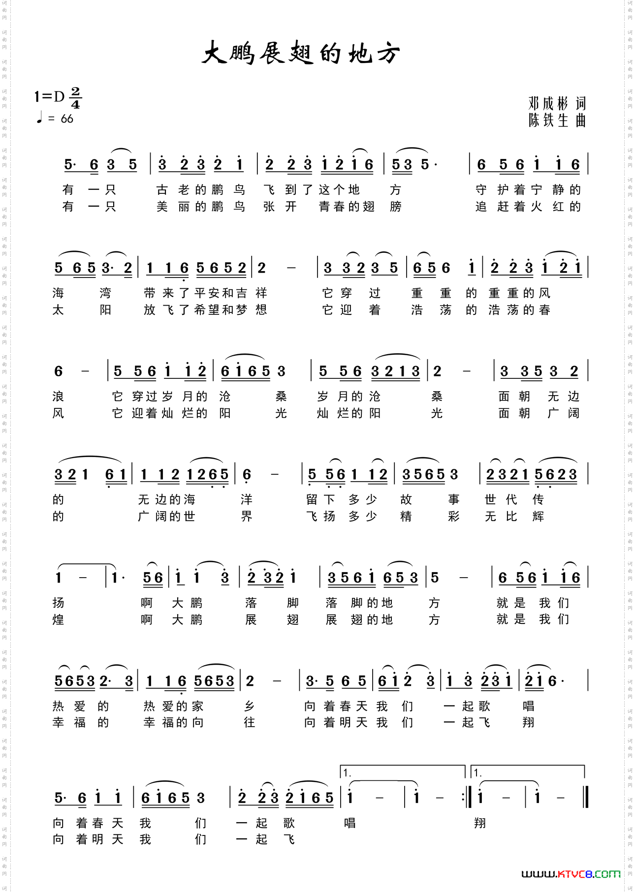 大鹏展翅的地方