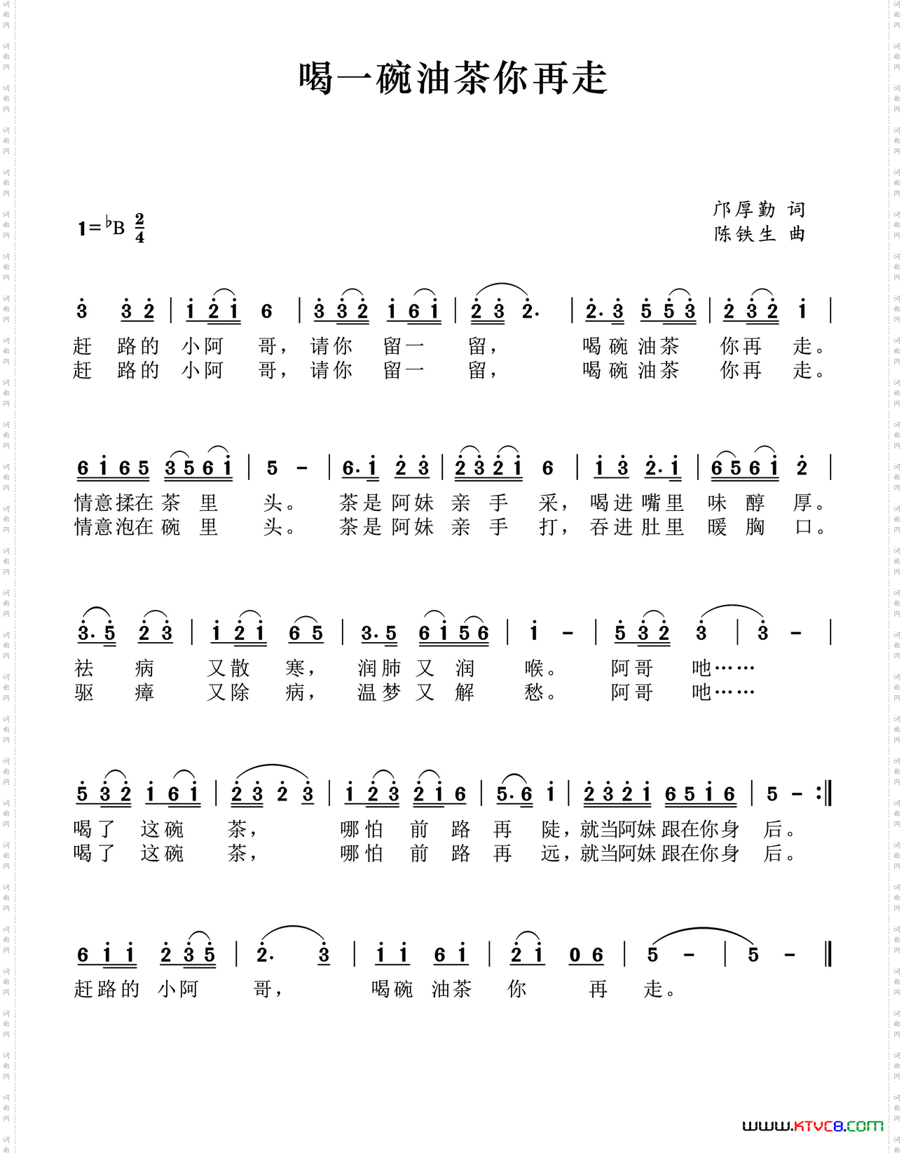 喝一碗油茶你再走