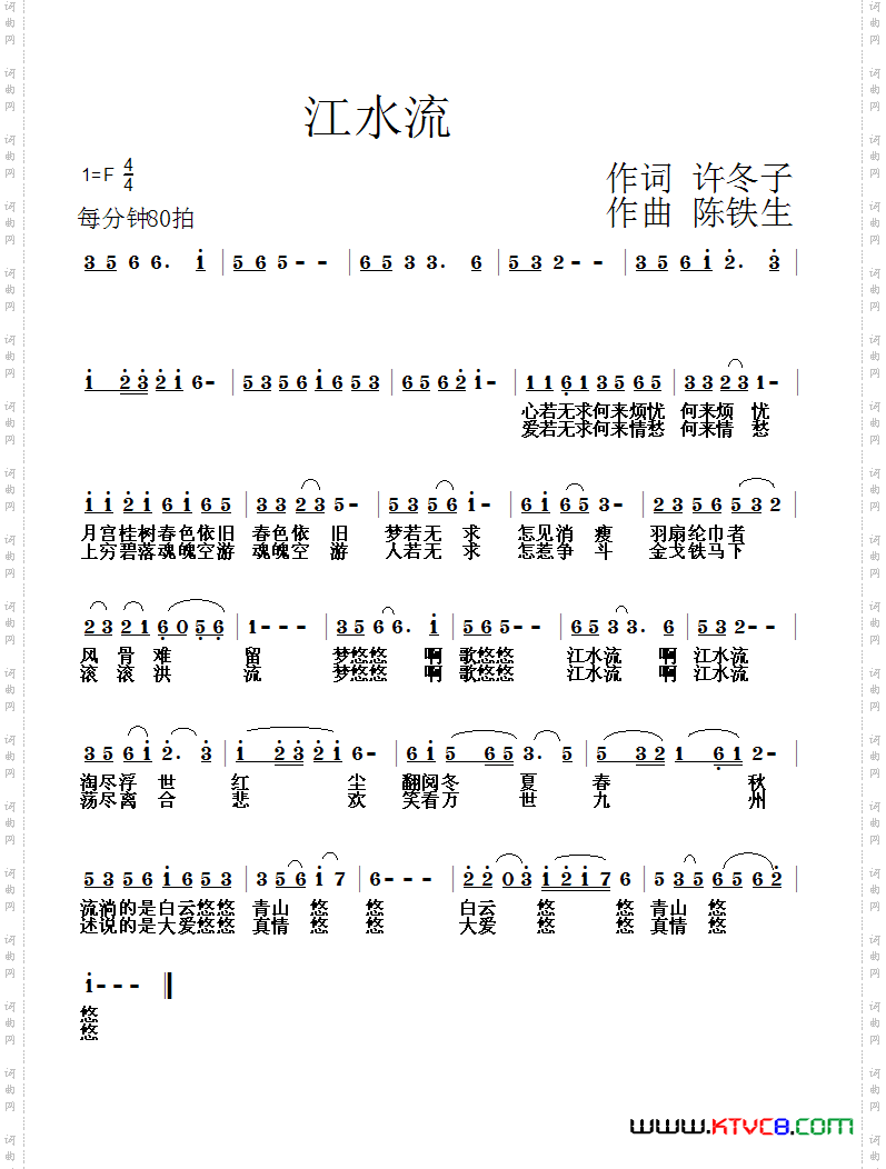 江水流