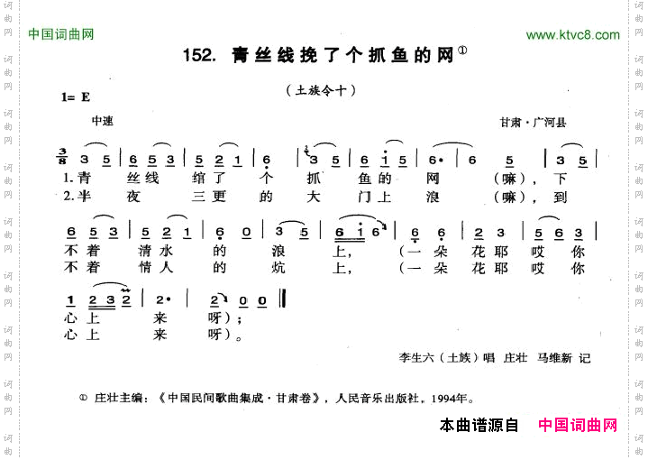 青丝线挽了个抓鱼的网