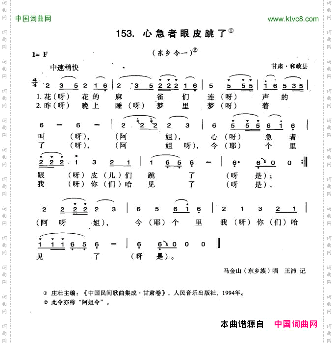 心急着眼皮跳了