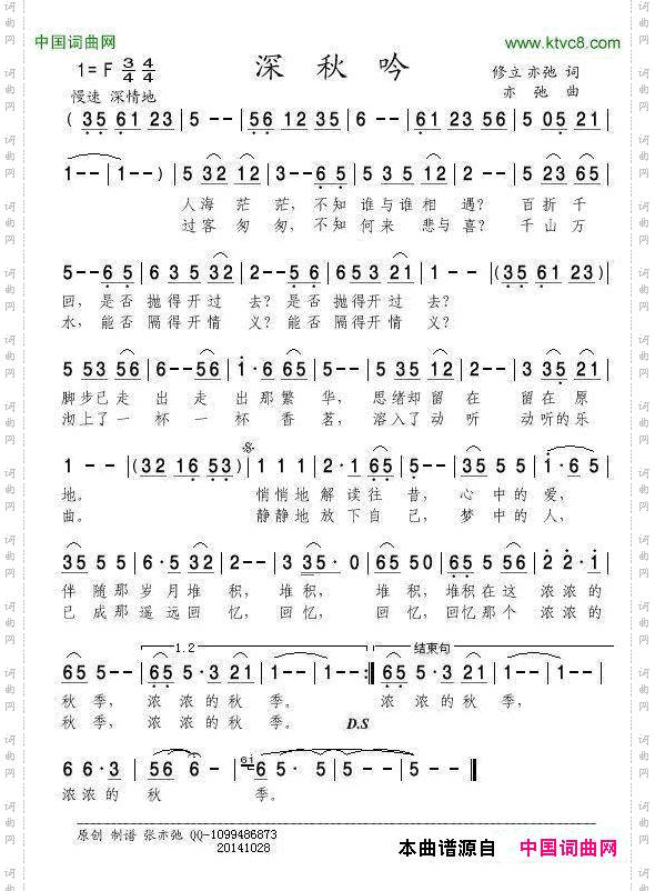 深秋吟