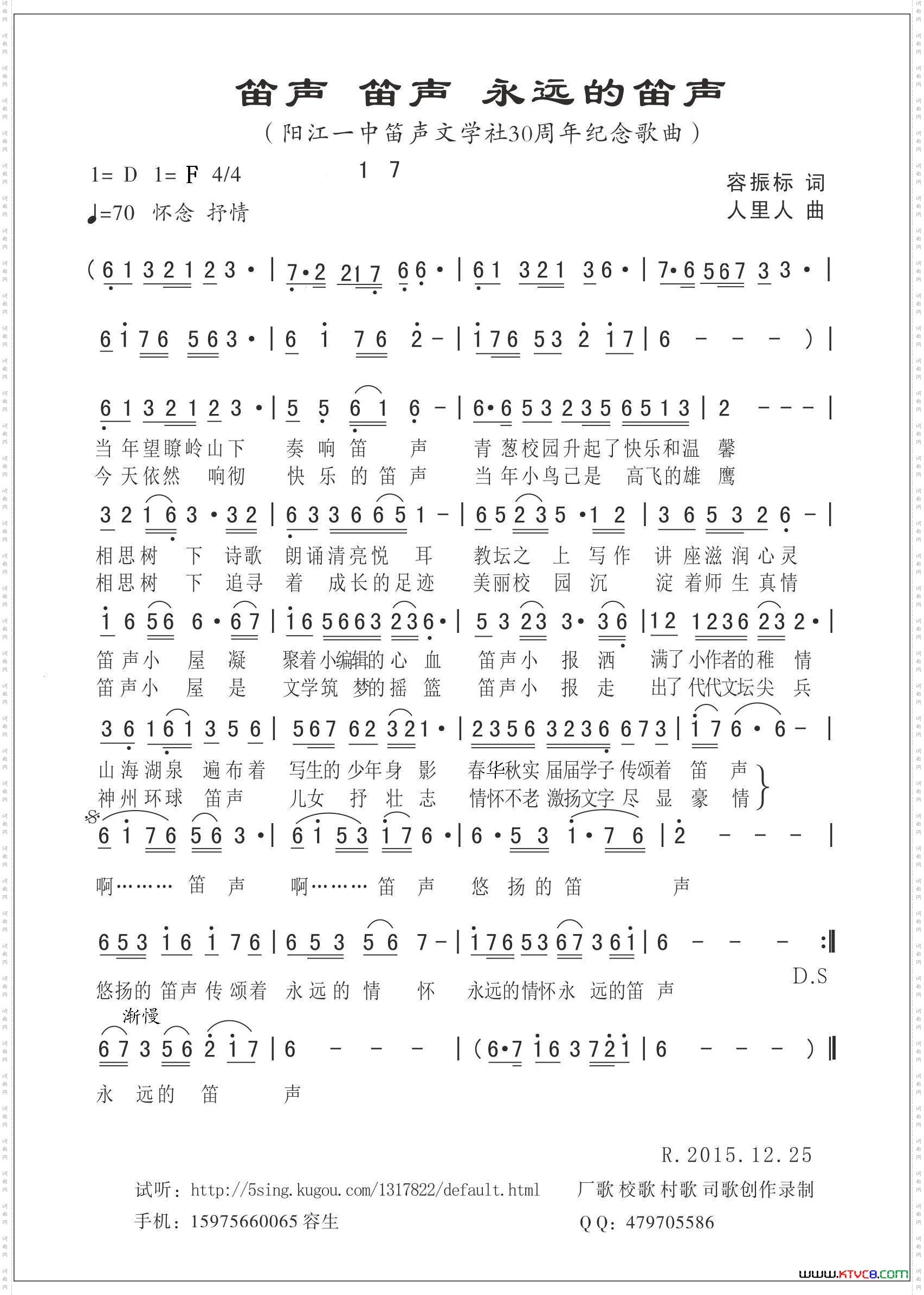 笛声 笛声 永远的笛声