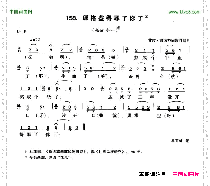 哪搭些得罪了你了