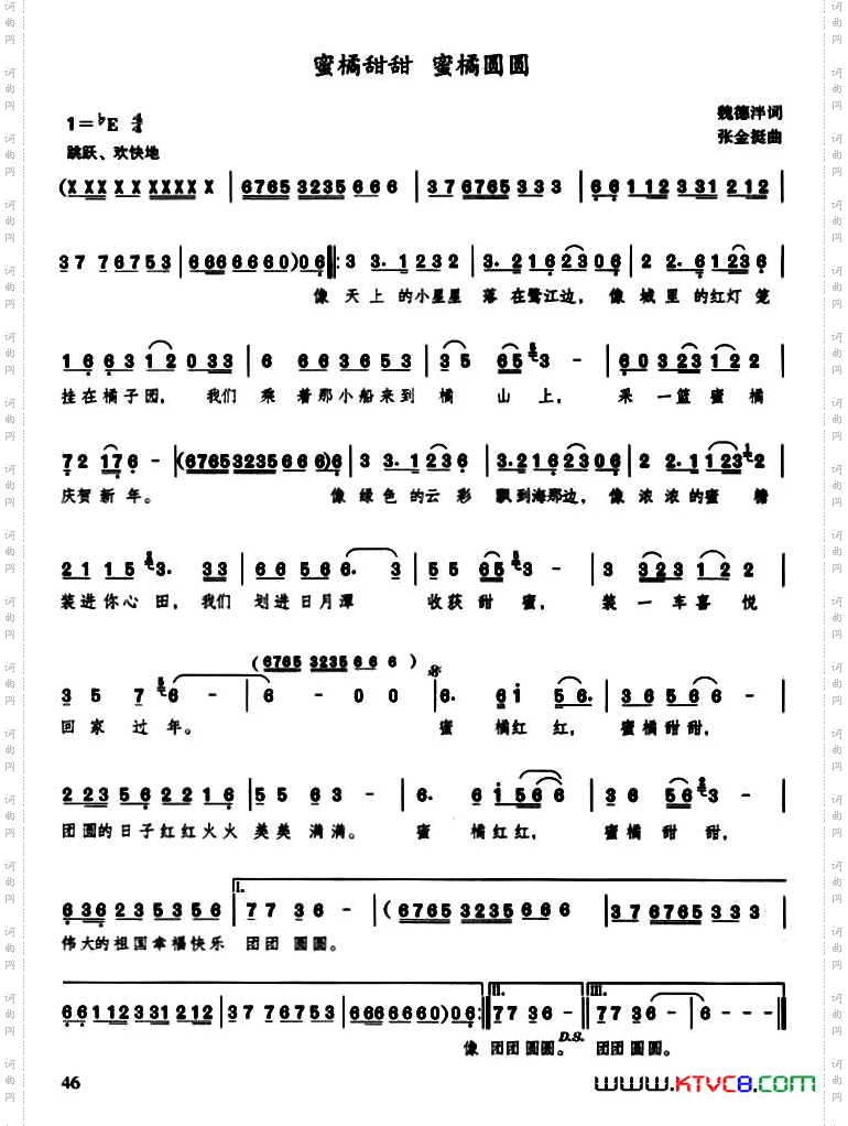 蜜橘甜甜 蜜橘圆圆