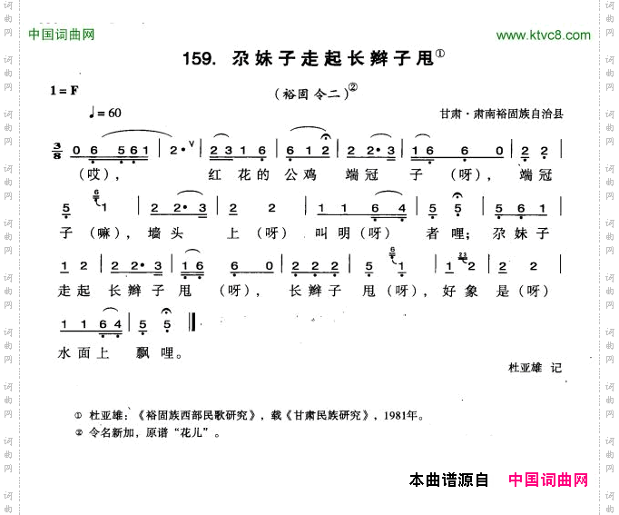 尕妹子走起长辫子甩