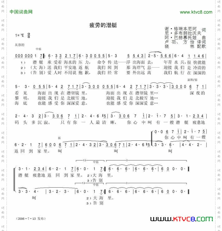 疲劳的潜艇