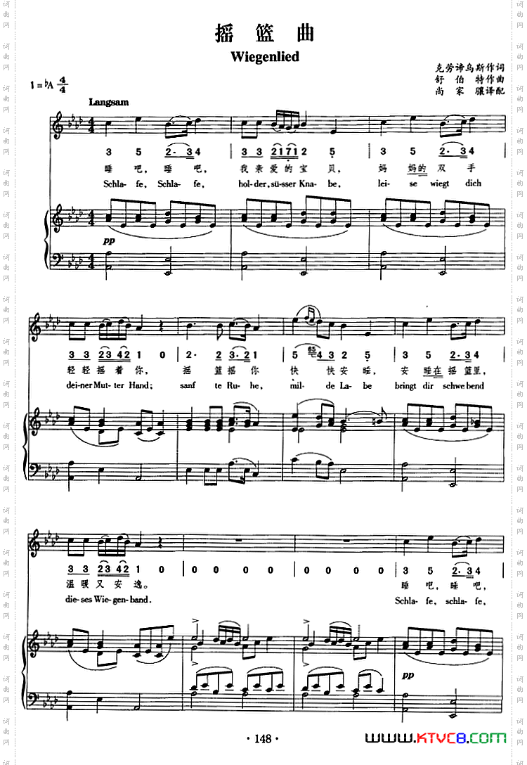 摇篮曲正谱、线简谱、中外文对照