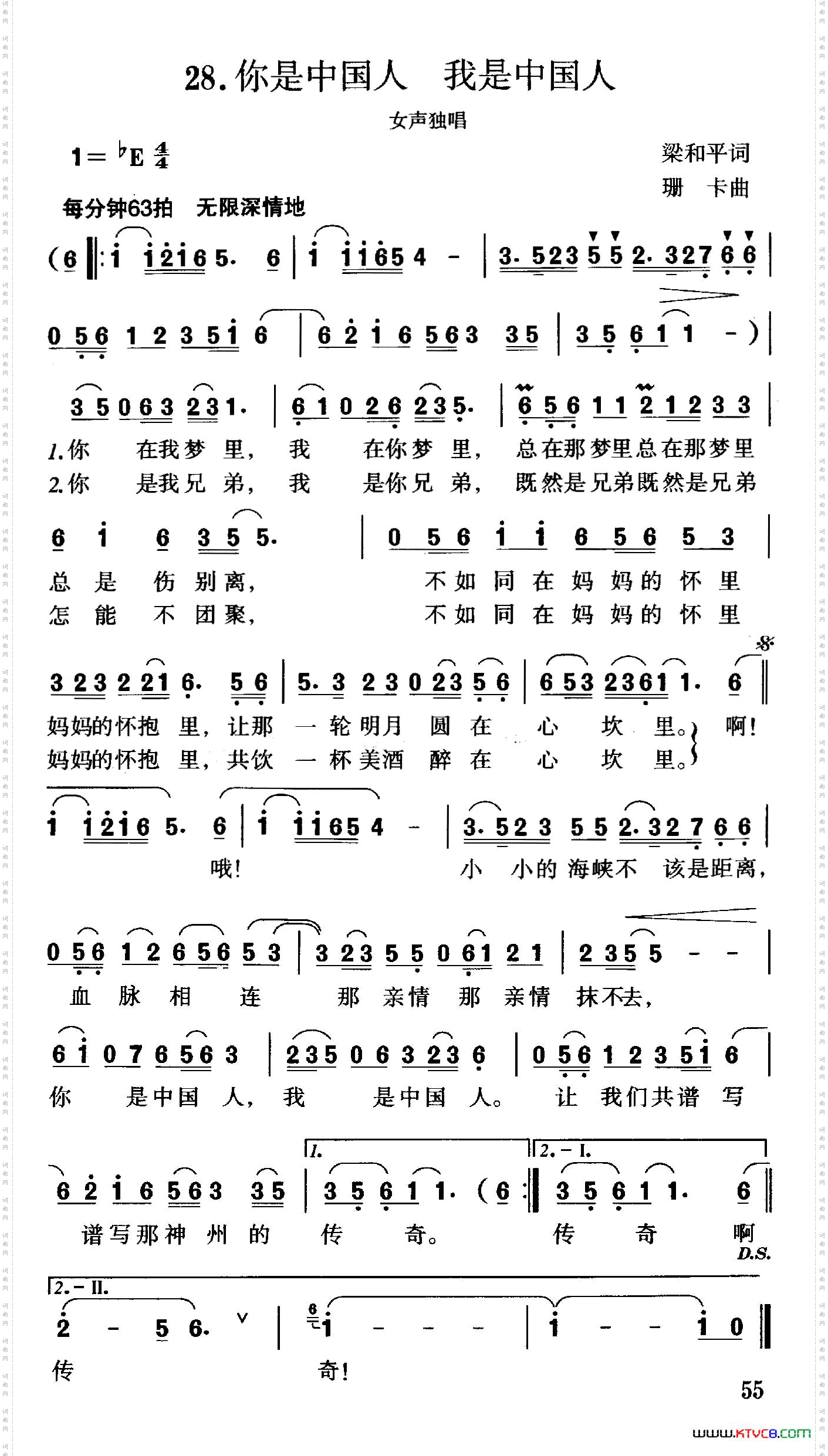 你是中国人,我是中国人