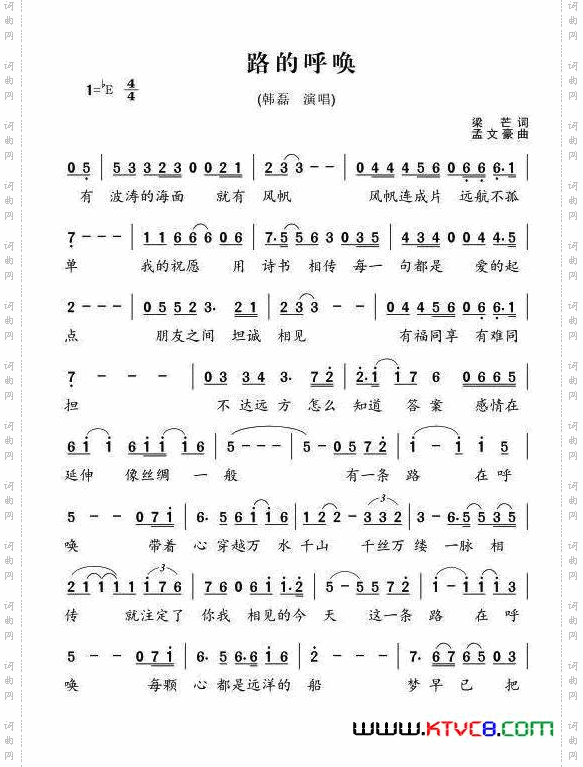 路的呼唤_央视《远方的家·一带一路》栏目主题歌