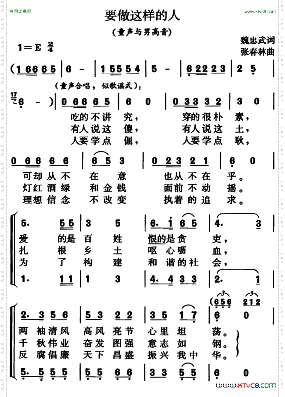要做这样的人