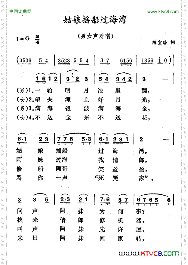 姑娘摇船过海湾