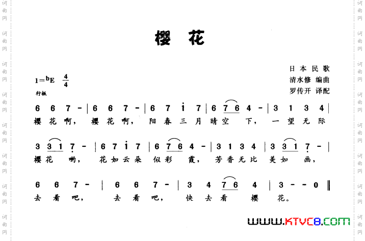[日]樱花日本民歌
