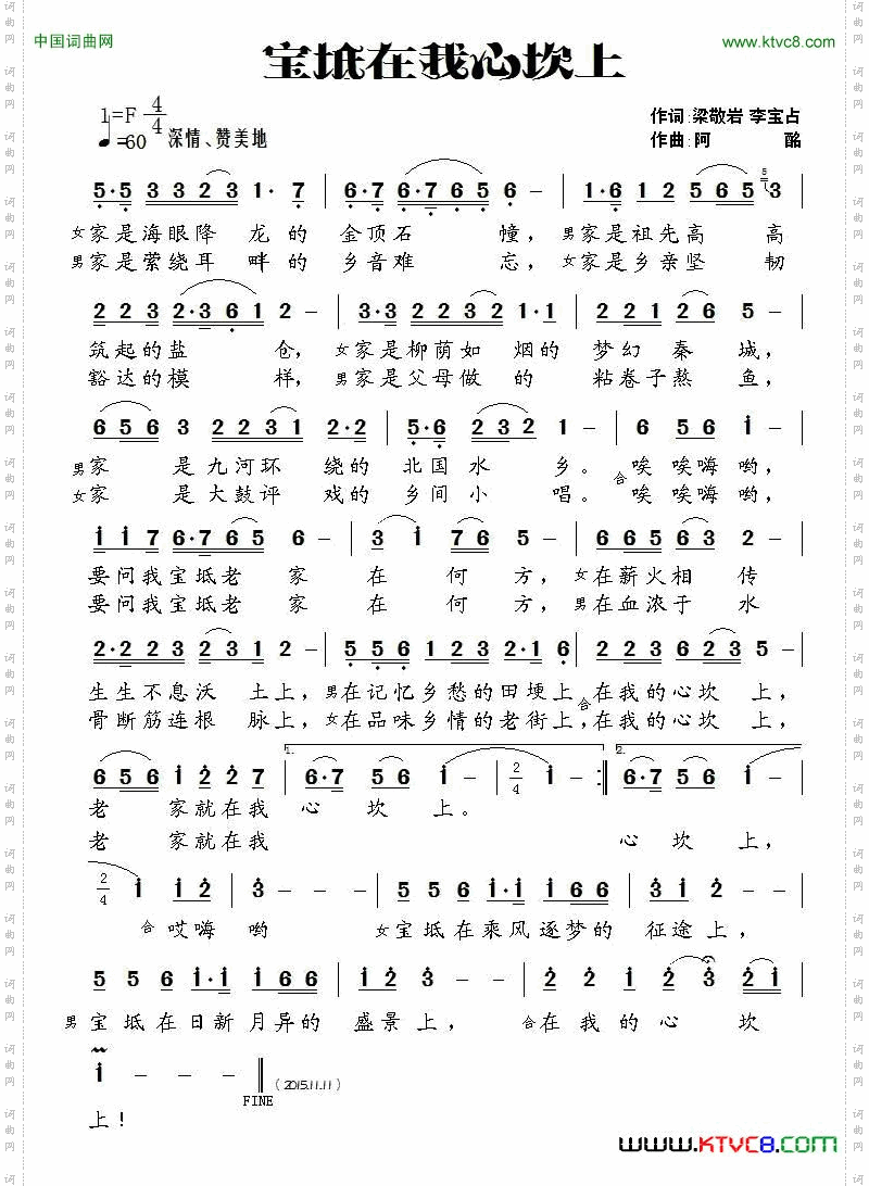 宝坻在我心坎上