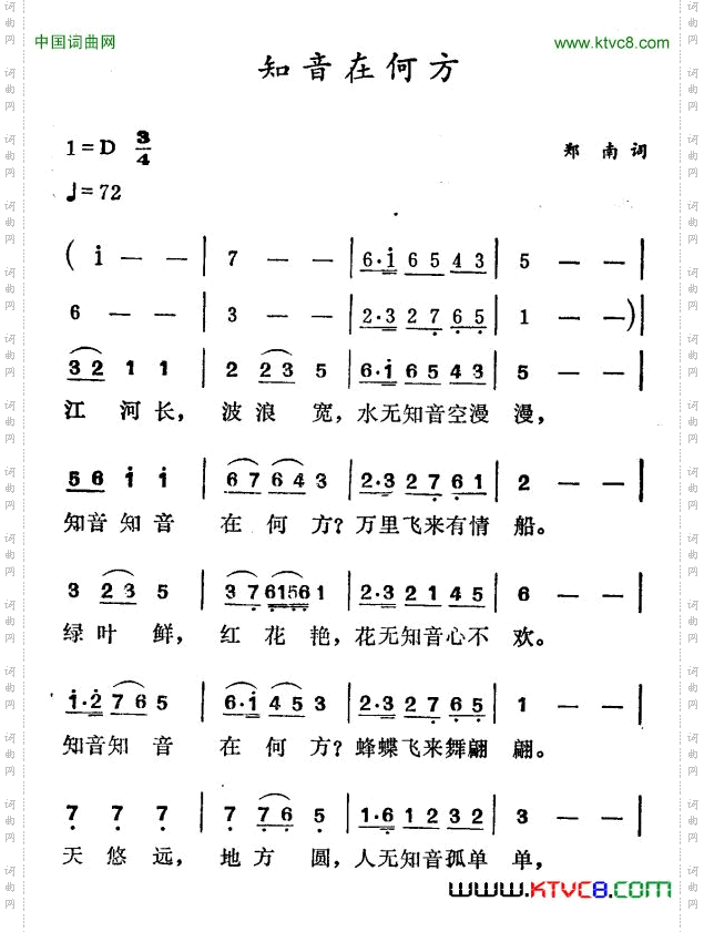 知音在何方