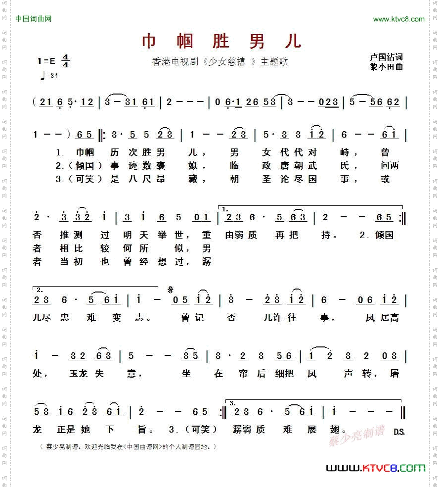 巾帼胜男儿香港电视剧《少女慈禧》主题歌_巾帼胜男儿香港电视剧《少女慈禧 》主题歌