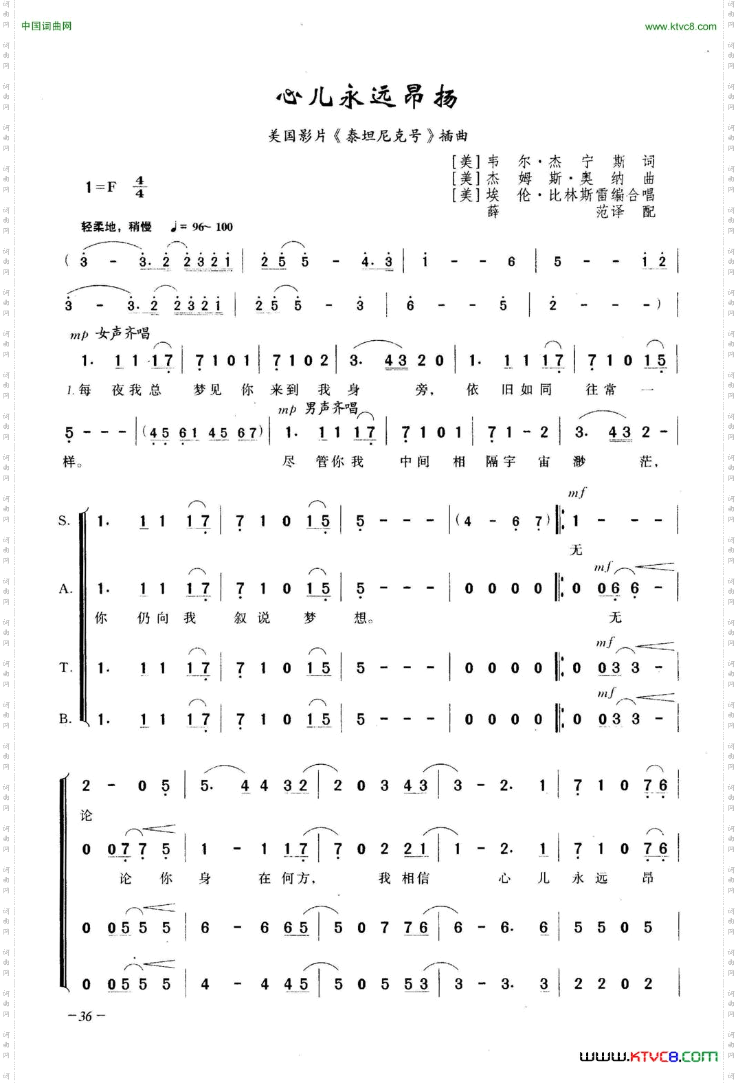 心儿永远昂扬合唱