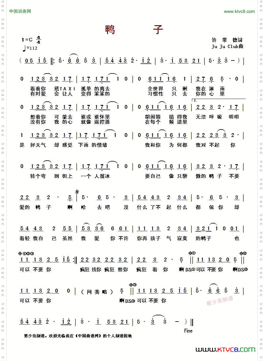 鸭子