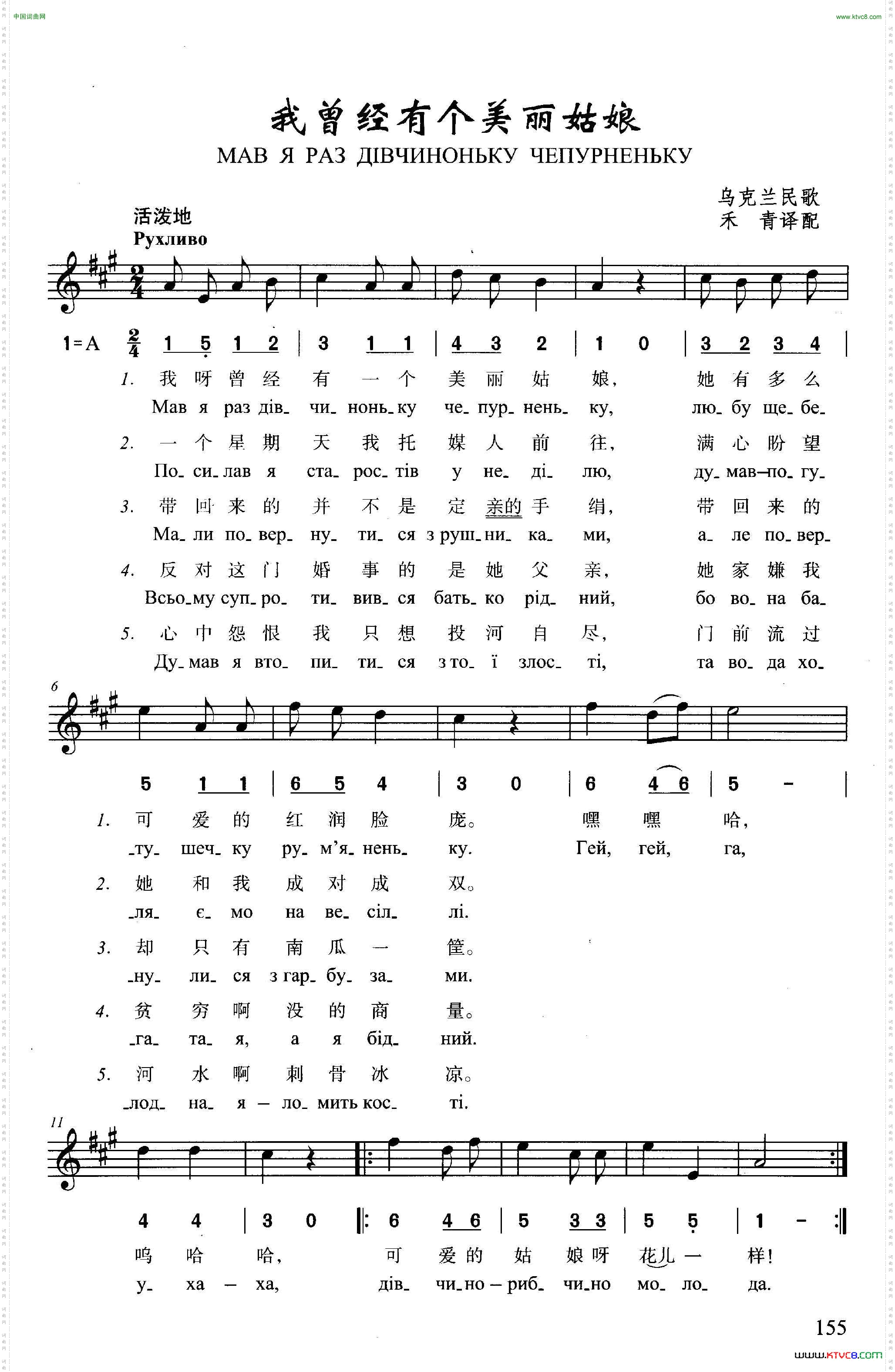 我曾经有个美丽姑娘