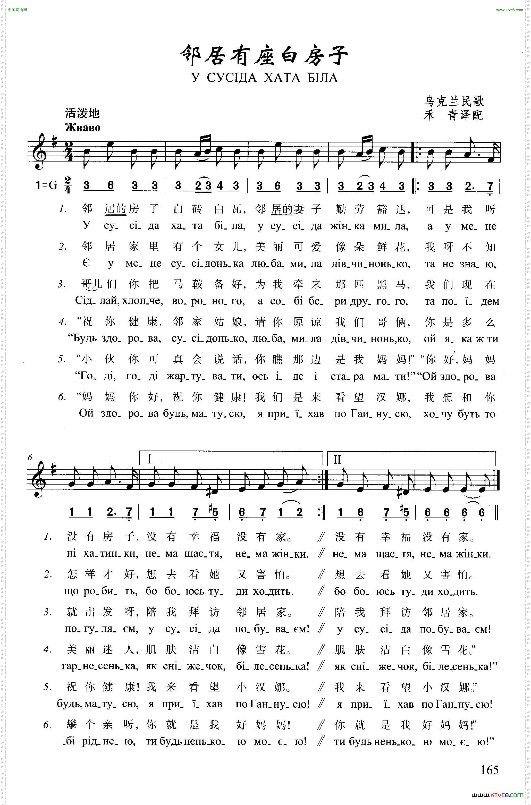 邻居有座白房子