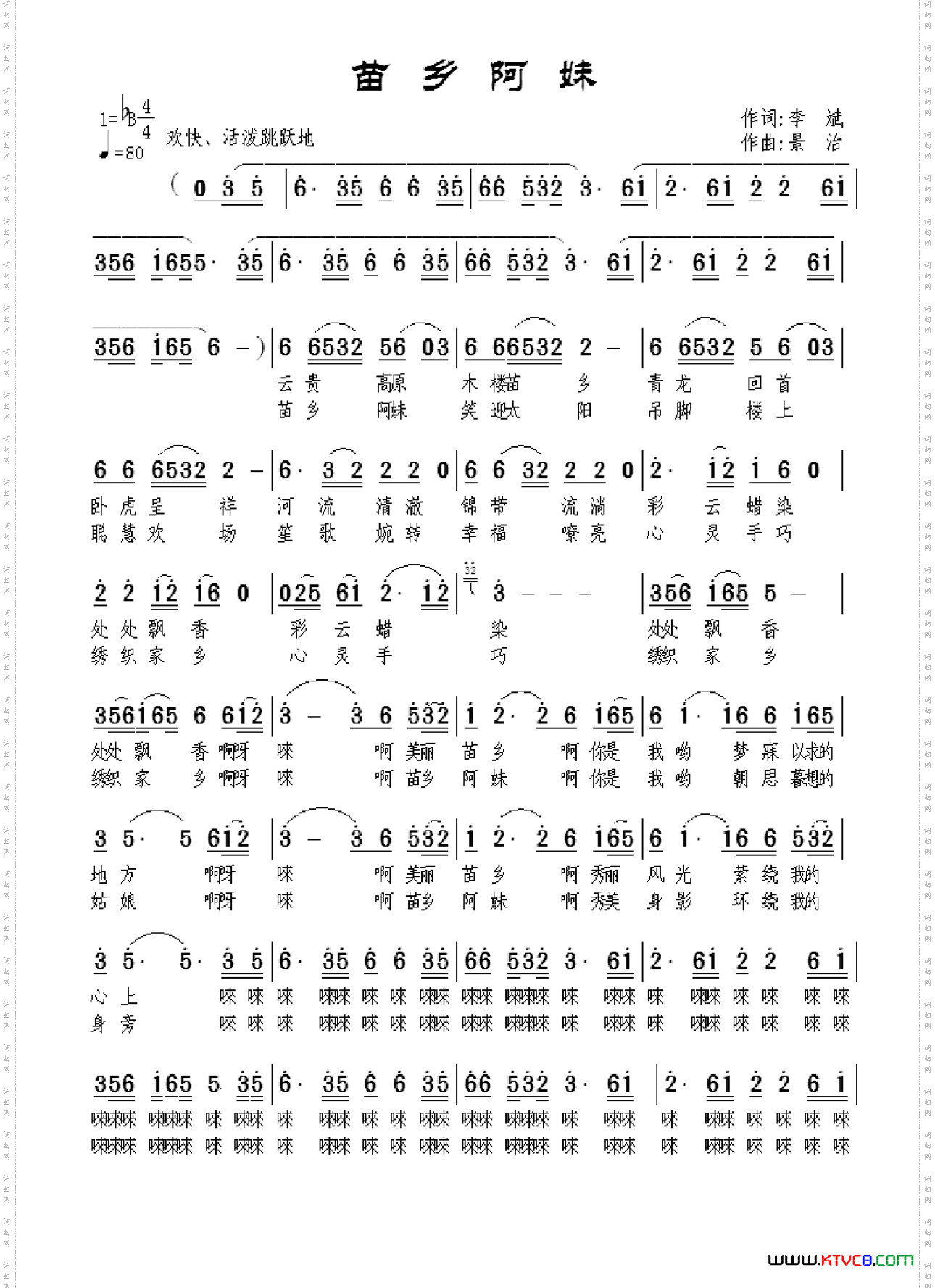 苗乡阿妹李斌词景治曲_苗乡阿妹李斌词 景治曲