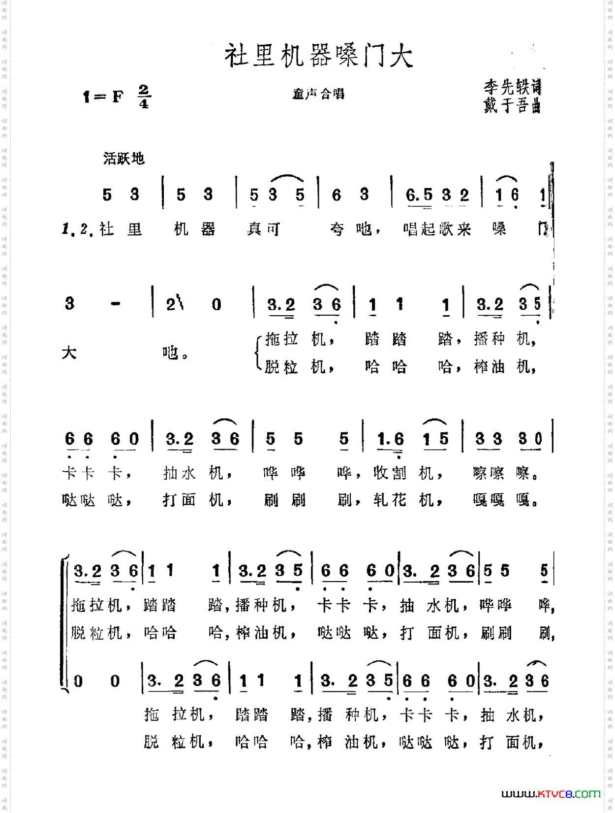 社里机器嗓门大